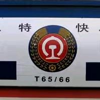 北京T65/66南京西
