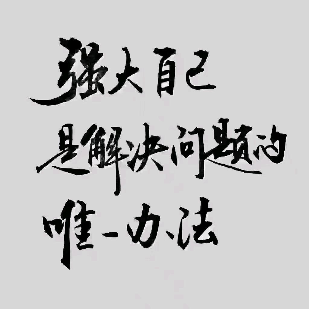 🚥☀️笑对人生☀️🚥