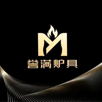 誉满炉具（2028概念款循环燃烧炉）