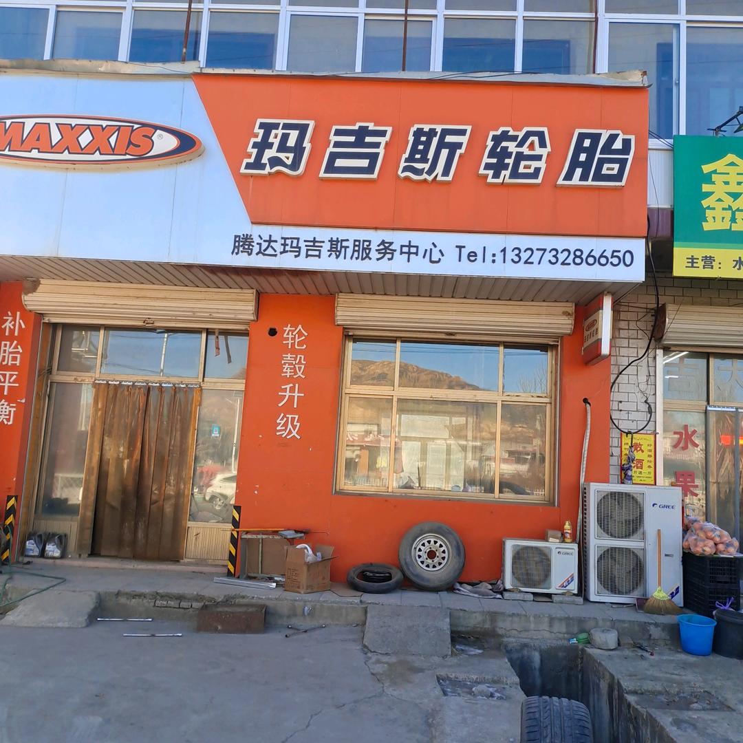 北罗轿车轮胎