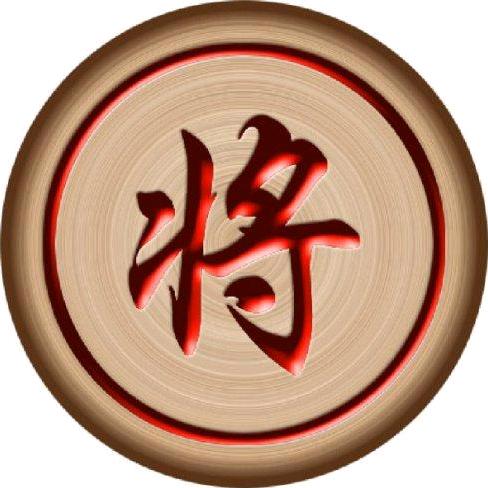 楚河象棋