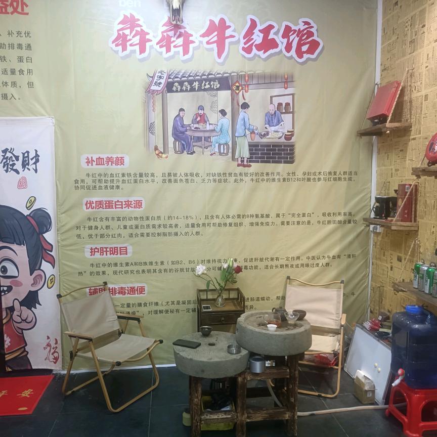 犇犇牛红馆(向阳路店)官方号