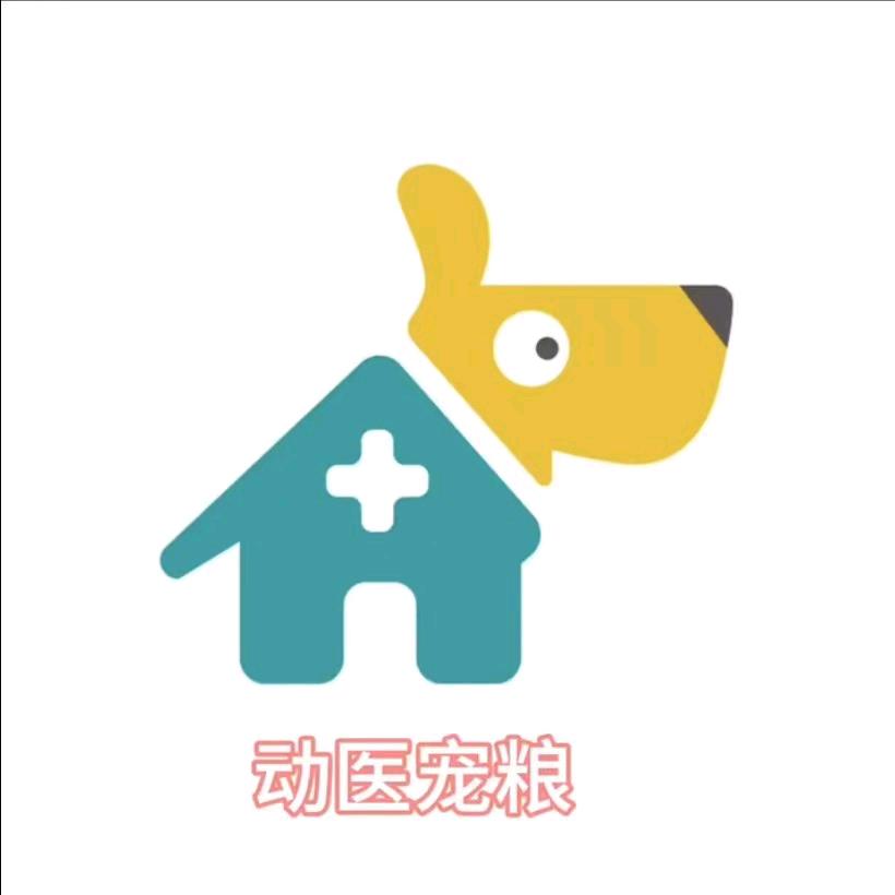 动医宠粮的小店
