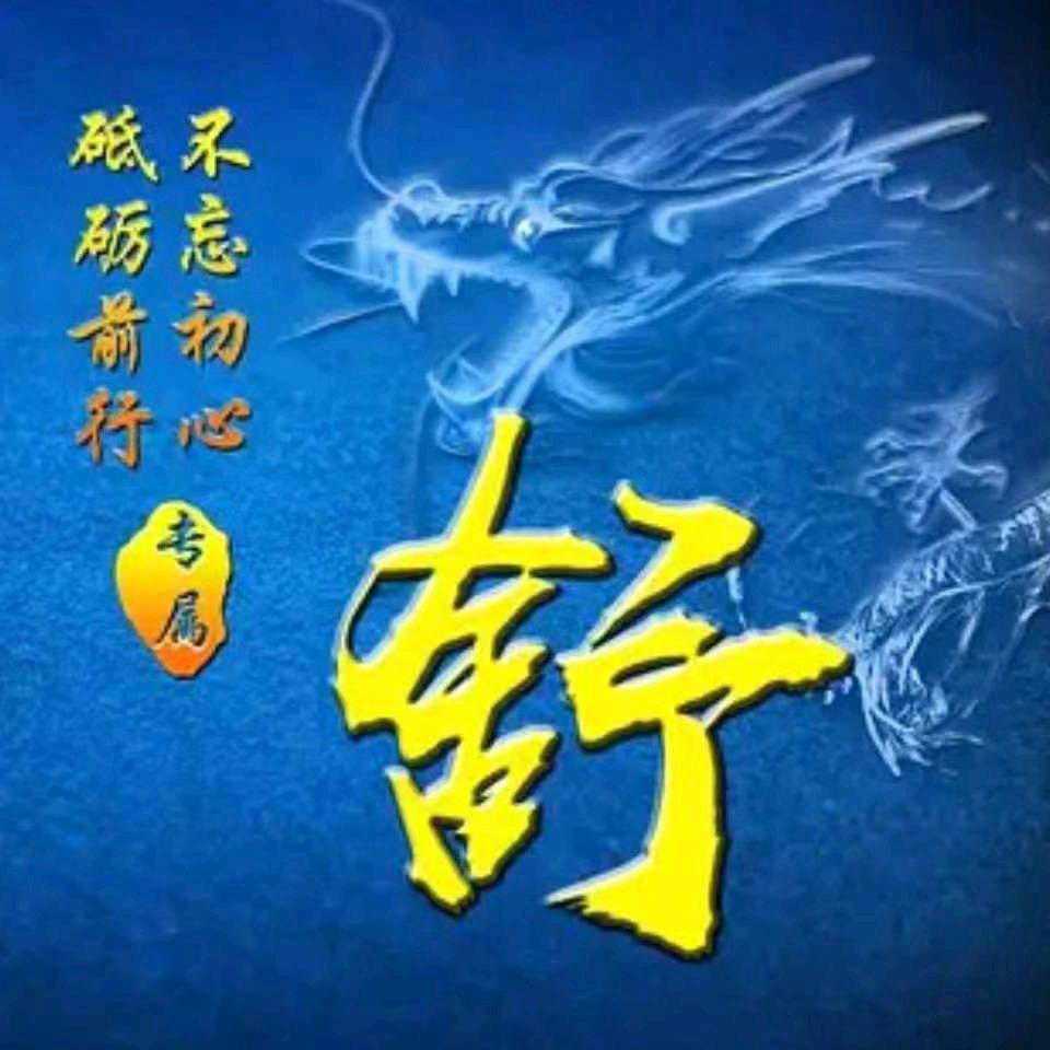 舒航