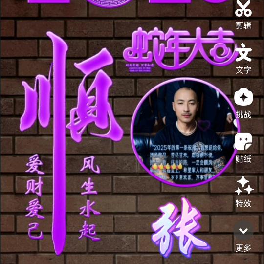 弯弯曲曲的乾隆头像