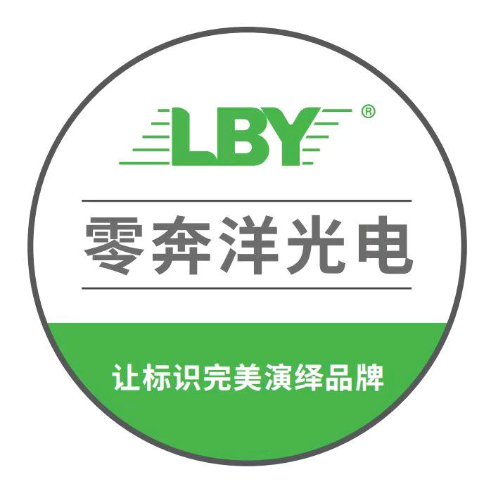 零奔洋光电-张啸天