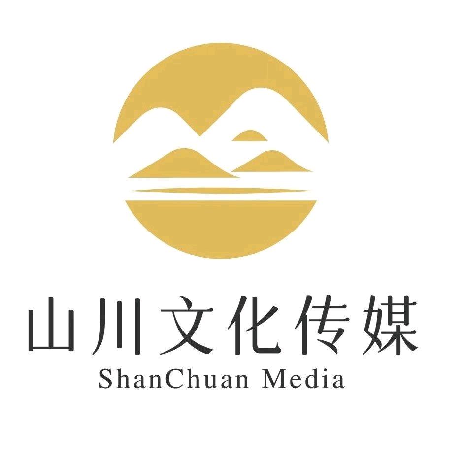 山川文化传媒