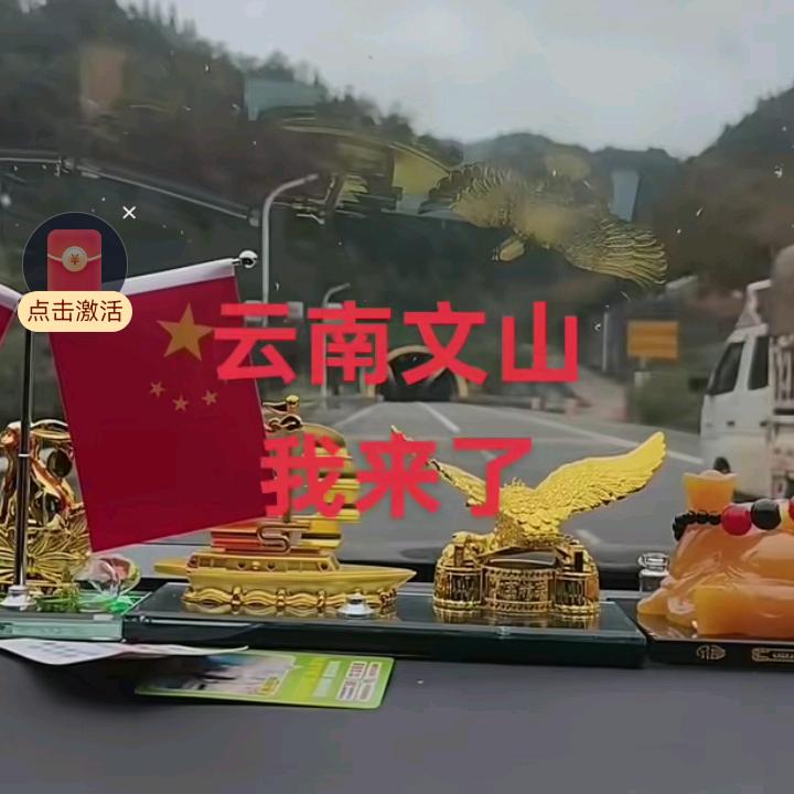 壹路有你