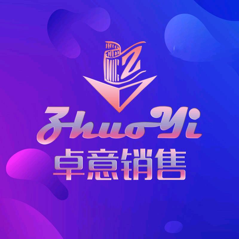 卓意销售