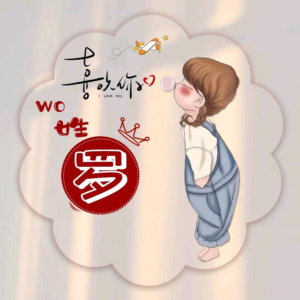 菠萝纹