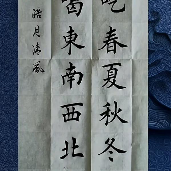 爱拼才会赢