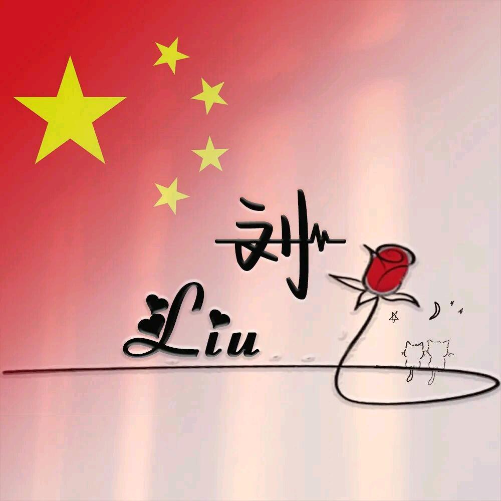 💋幸运儿 刘金柱《单身》