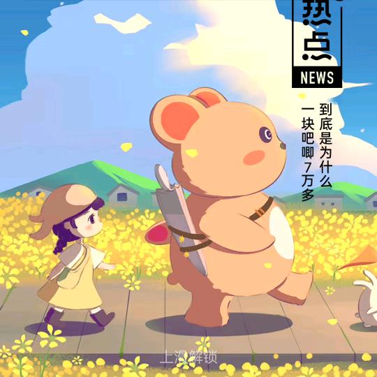 小富豪