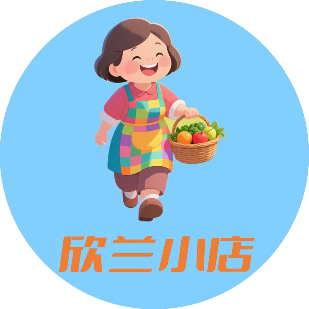 欣兰小店