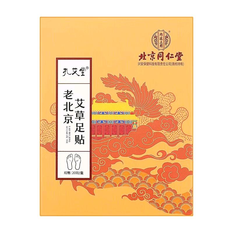 北同足贴