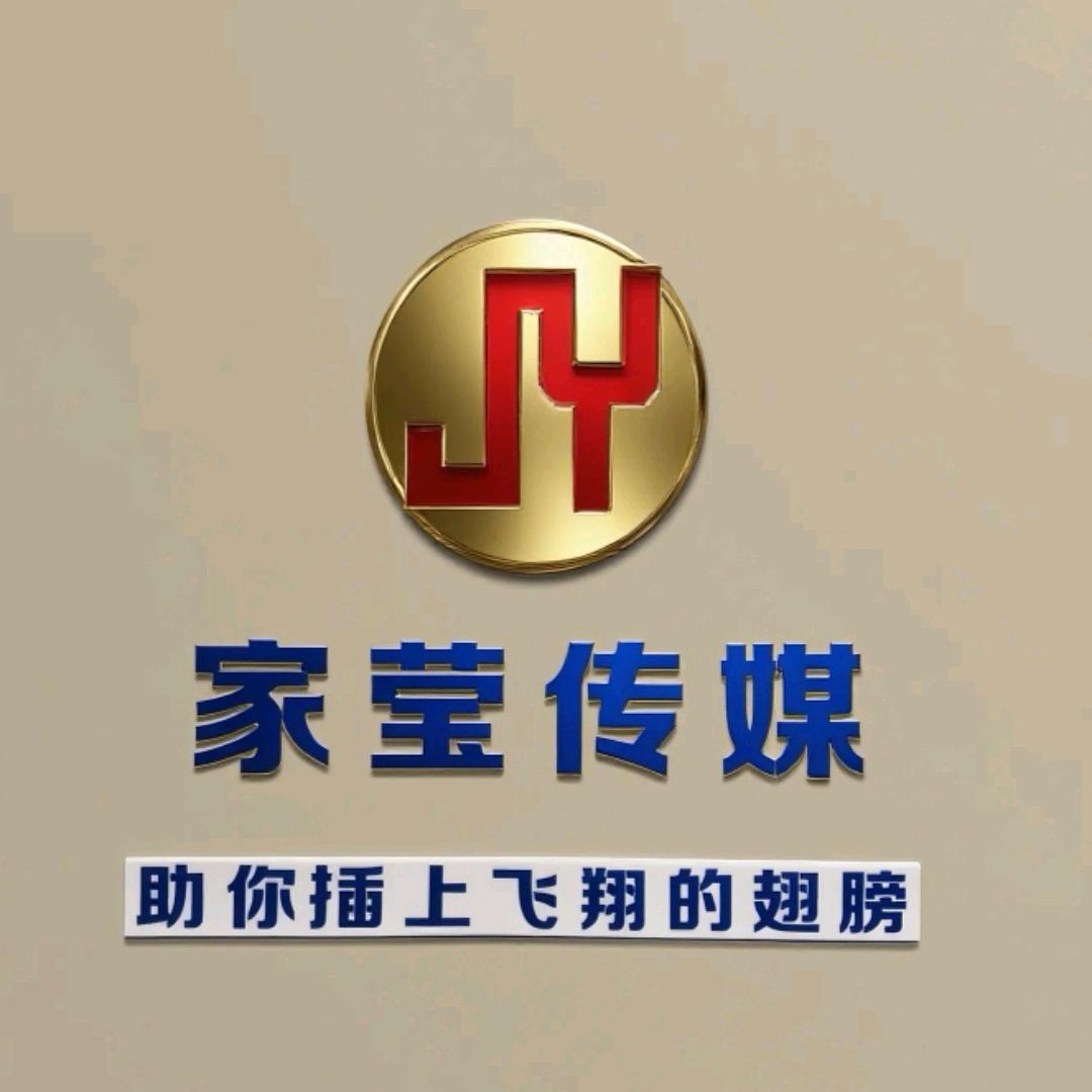 家莹传媒