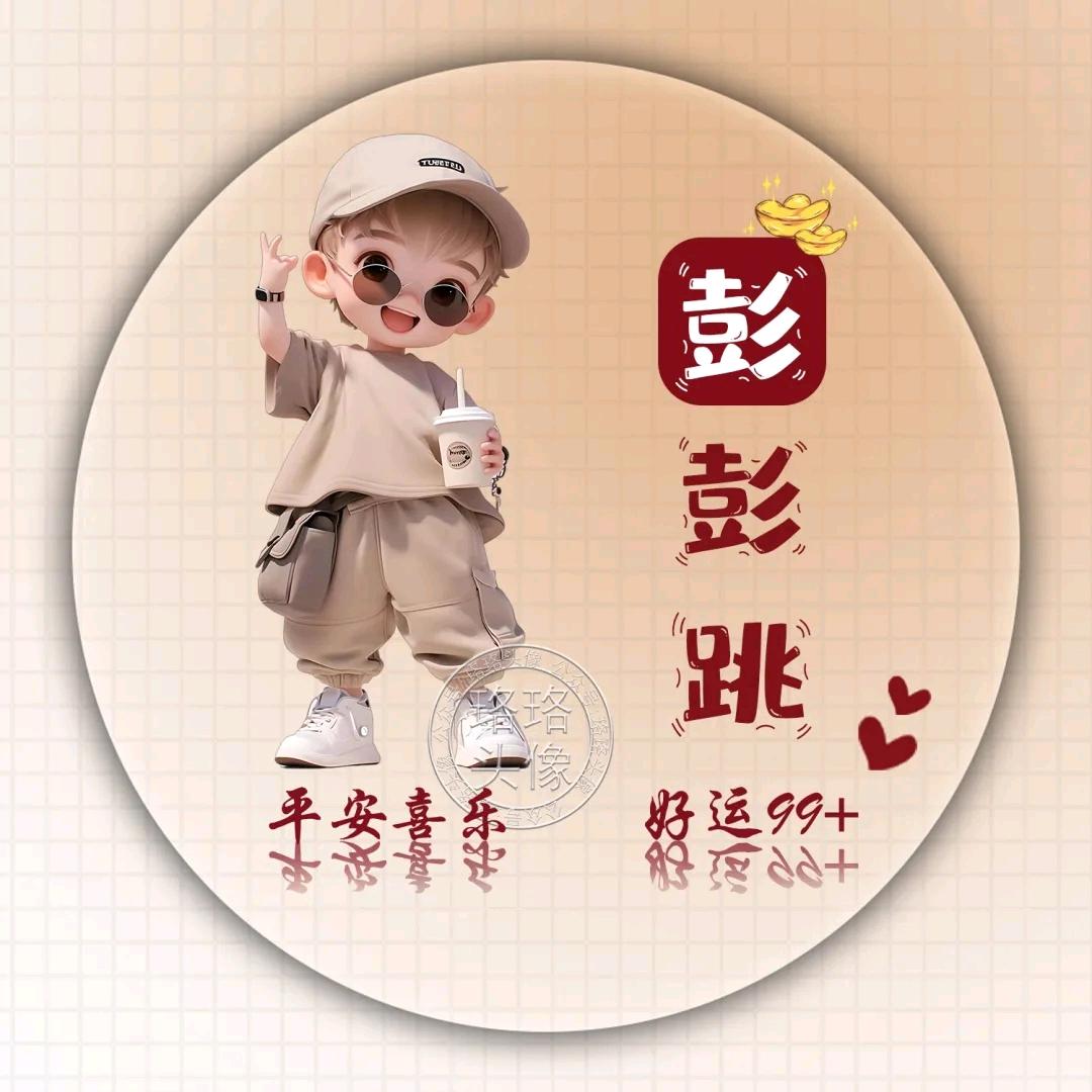 此🌷生👭不🌹负🌺你