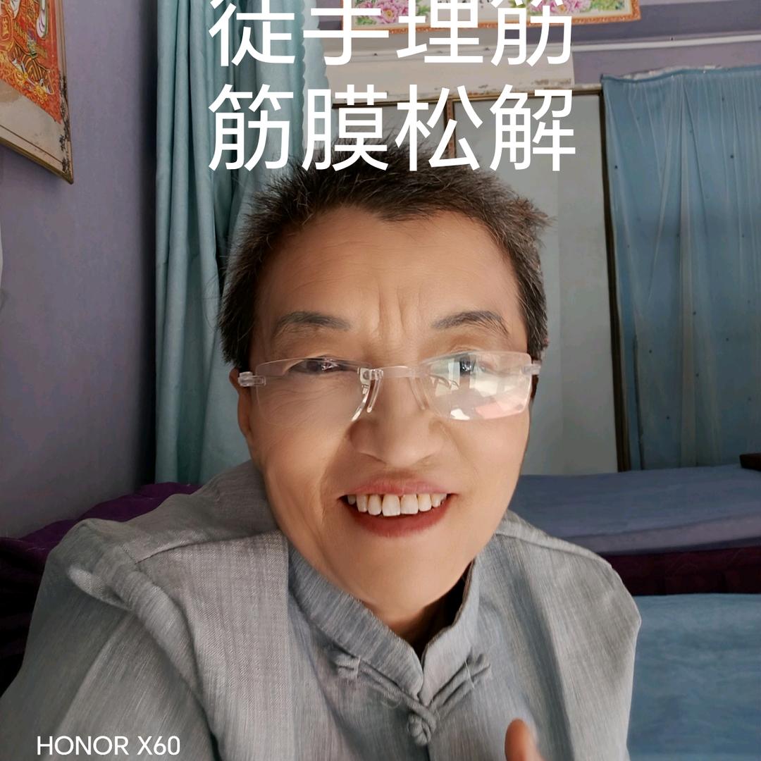 沈阳众康理筋老范