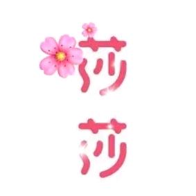 莎莎金弹子盆景