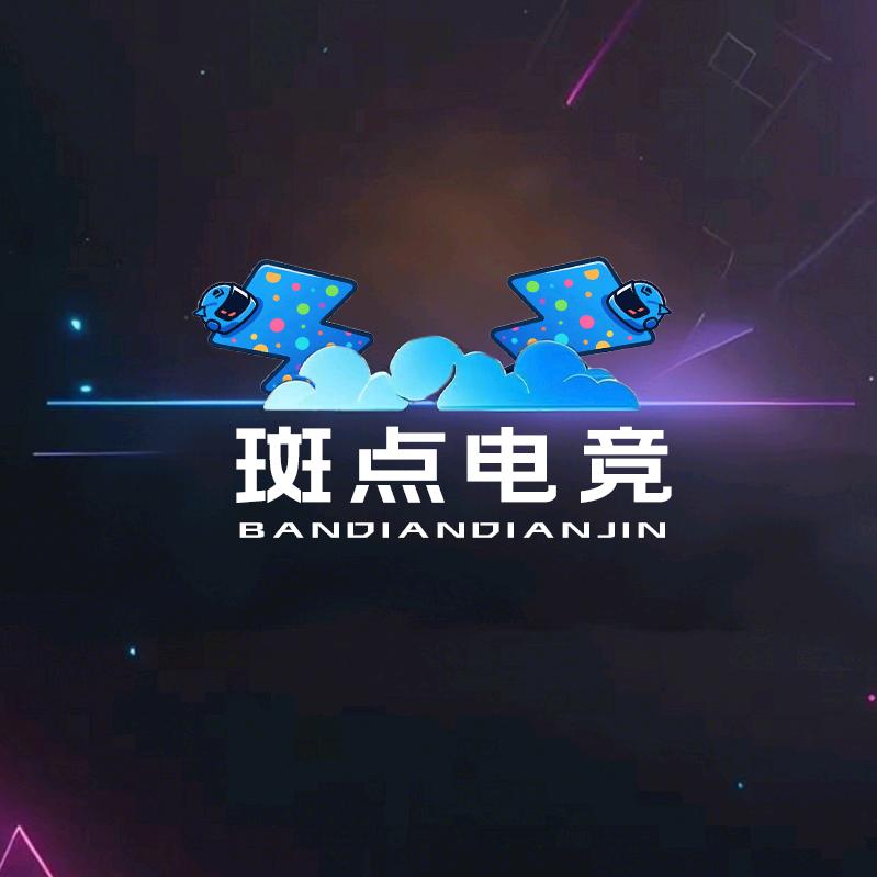 斑点电竞