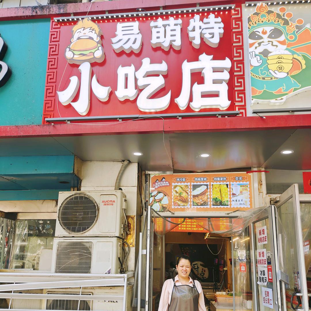 王琴铁板里脊