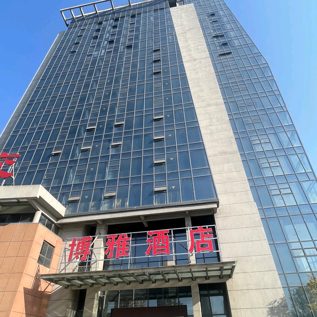 郧阳区博雅酒店（长岭客运站）