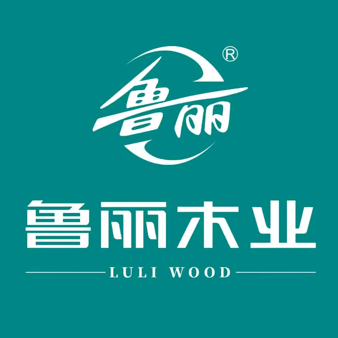 靓时  鲁丽 青皮树  板材仓储 马威