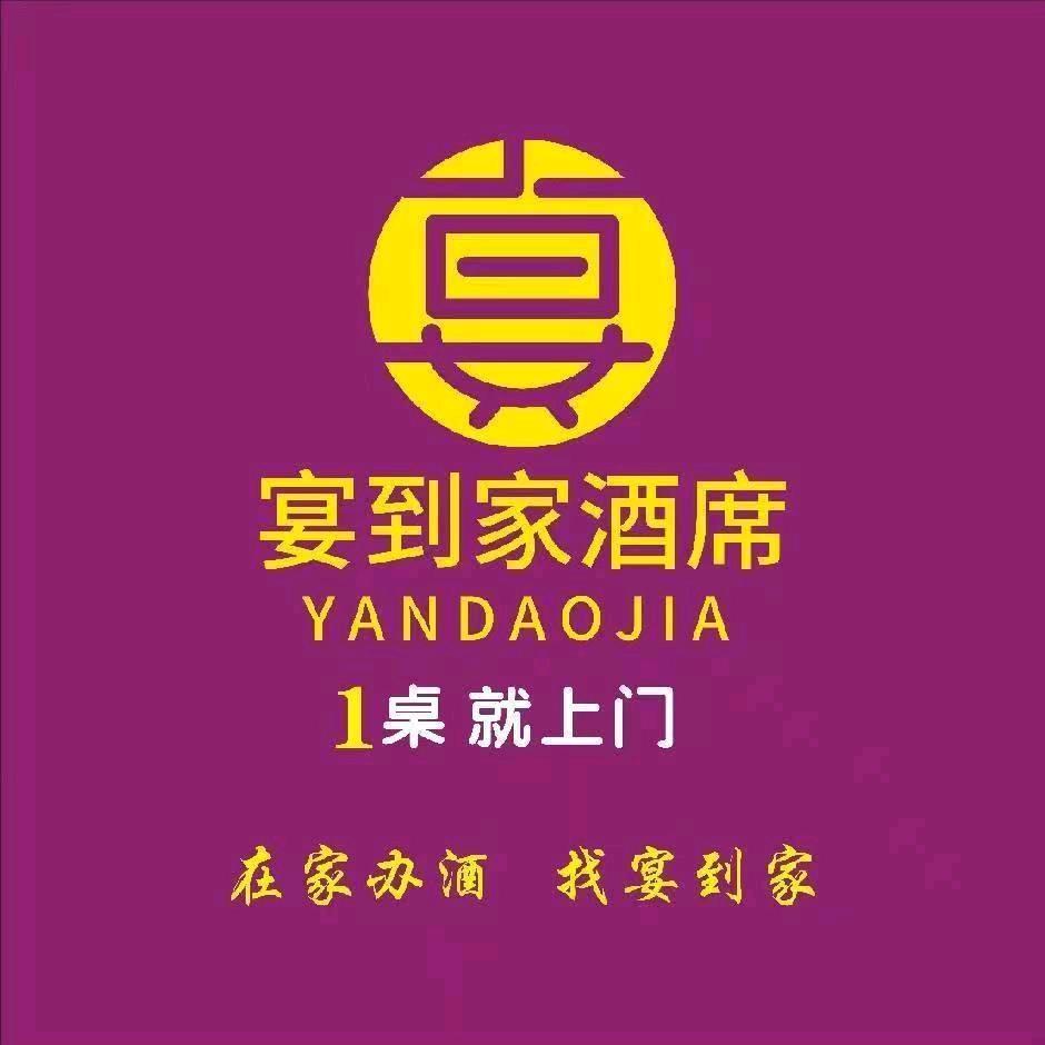 余干宴到家-嘿妹