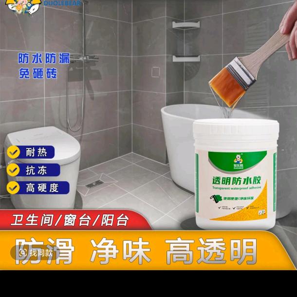多乐熊防水工厂店