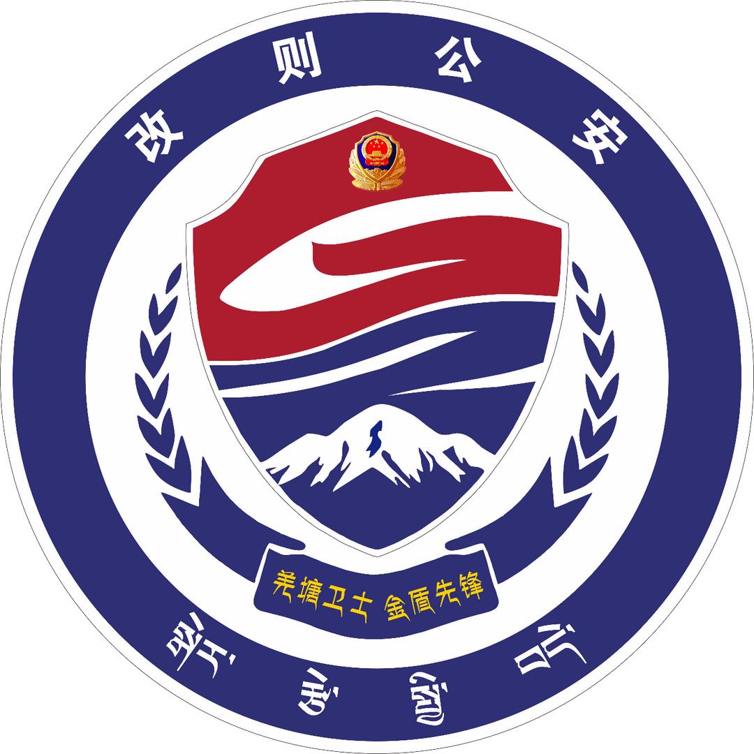 平安改则