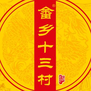 温州畲乡八村酒业有限公司