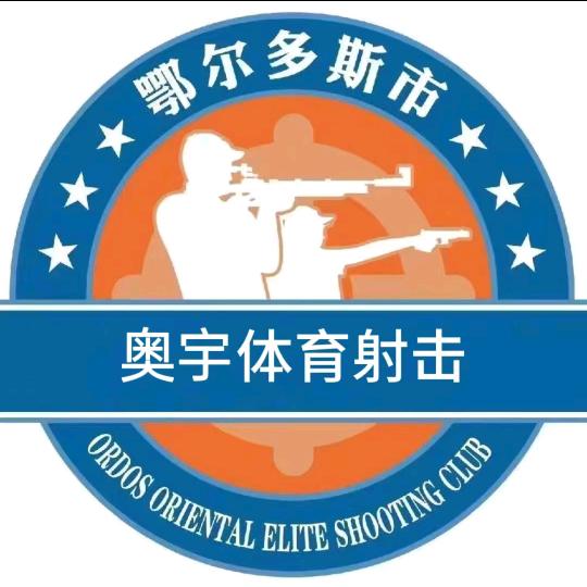 奥宇射击培训中心