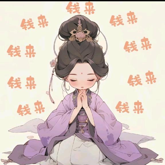 天天