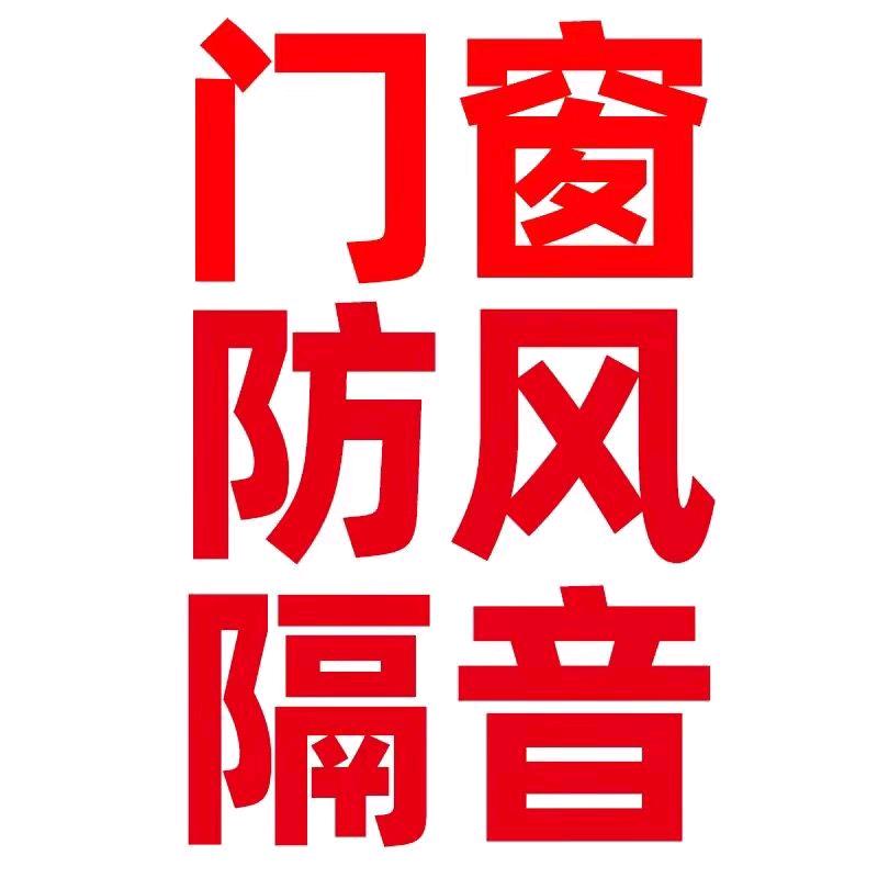 丰隆门窗密封条工厂