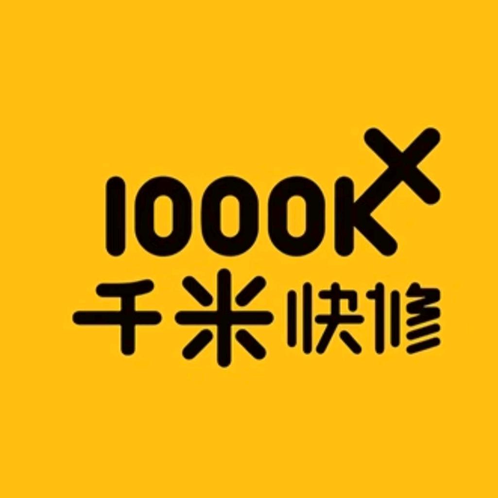 千米手机电脑维修(海州店)