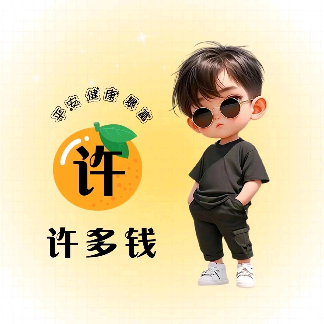 @🇨🇳许先生