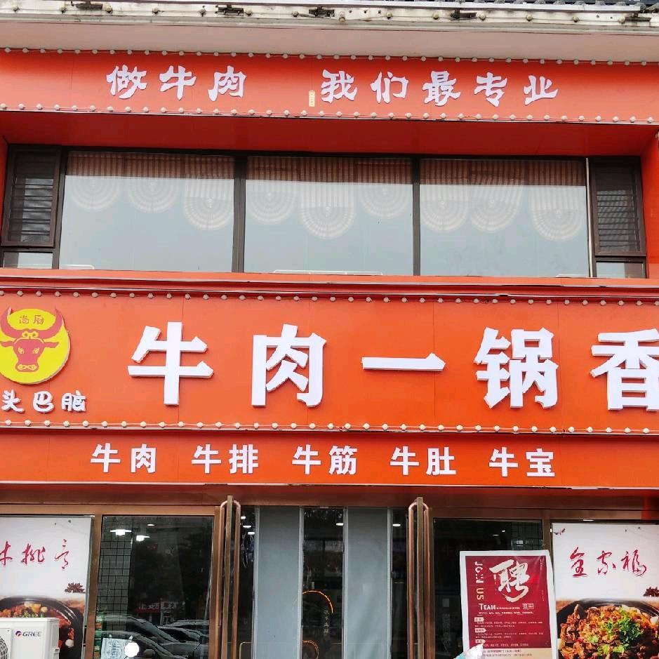 慧～