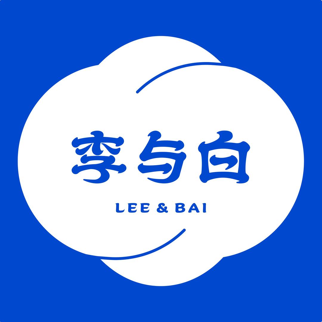 李与白包子铺（新安江街店）