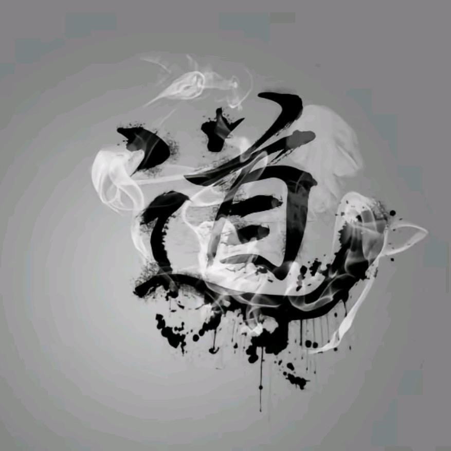 道法自然