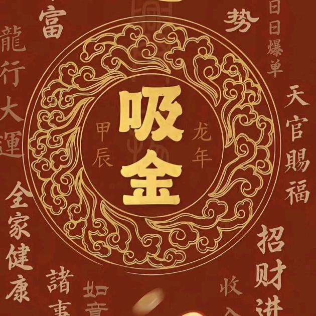 不俗即仙骨