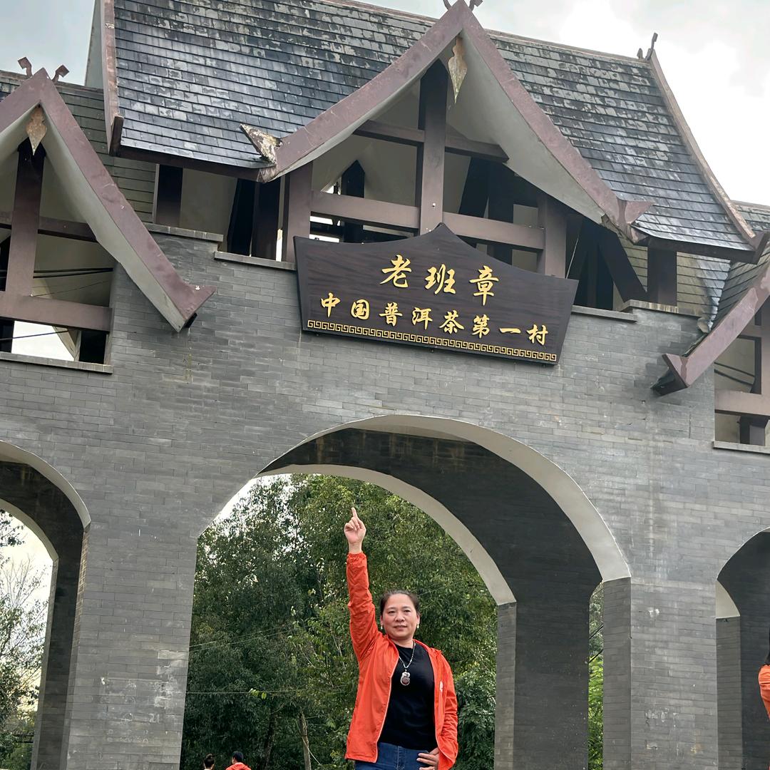 又一洺茶空间文化