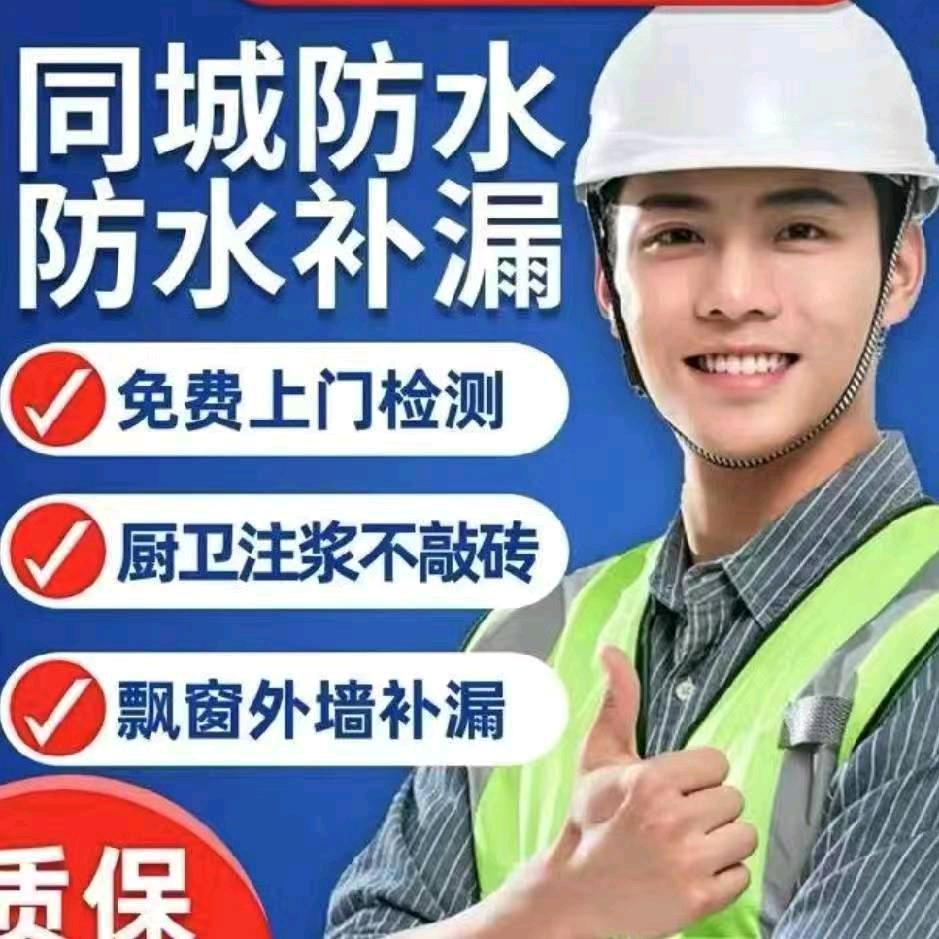 德阳市雨虹防水