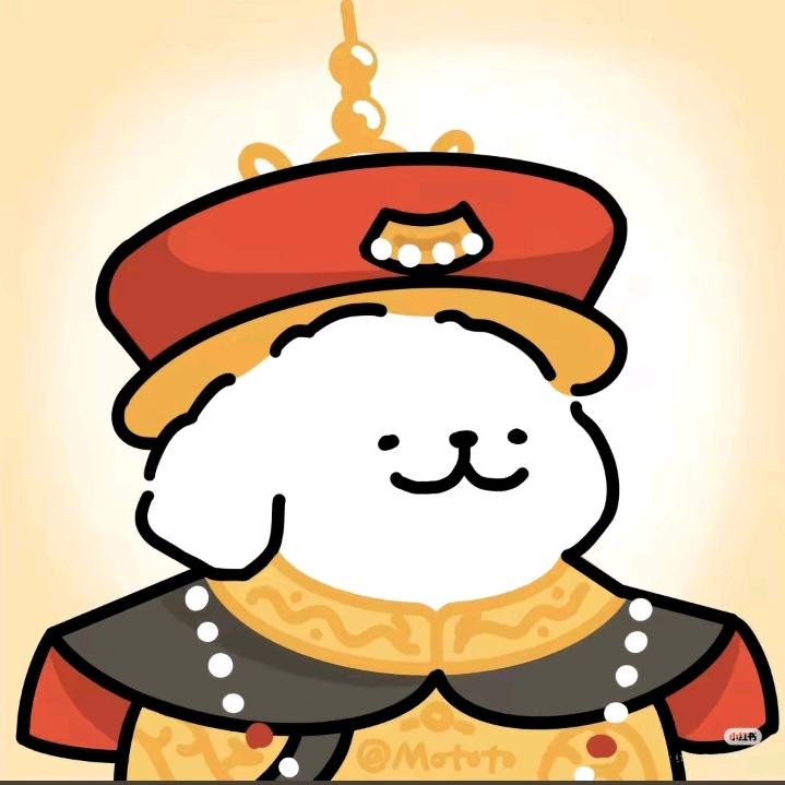 太皇爷