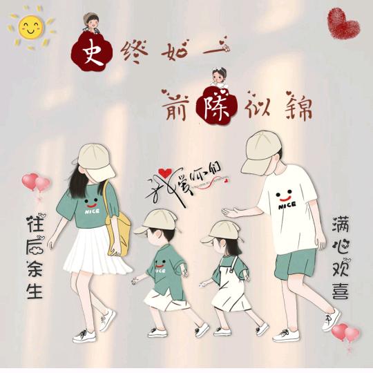 欢欢乐乐