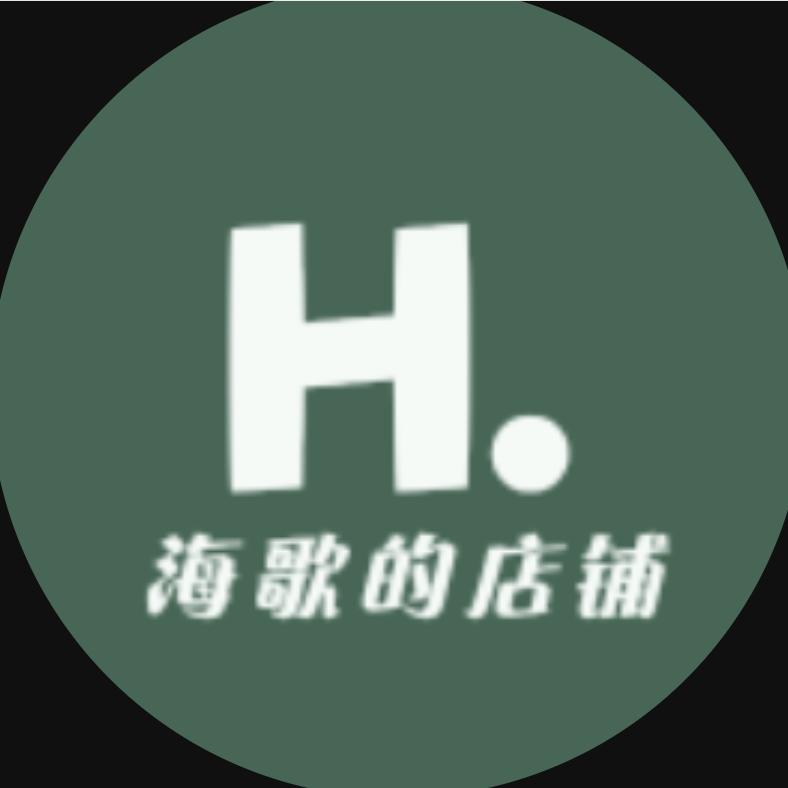 海歌
