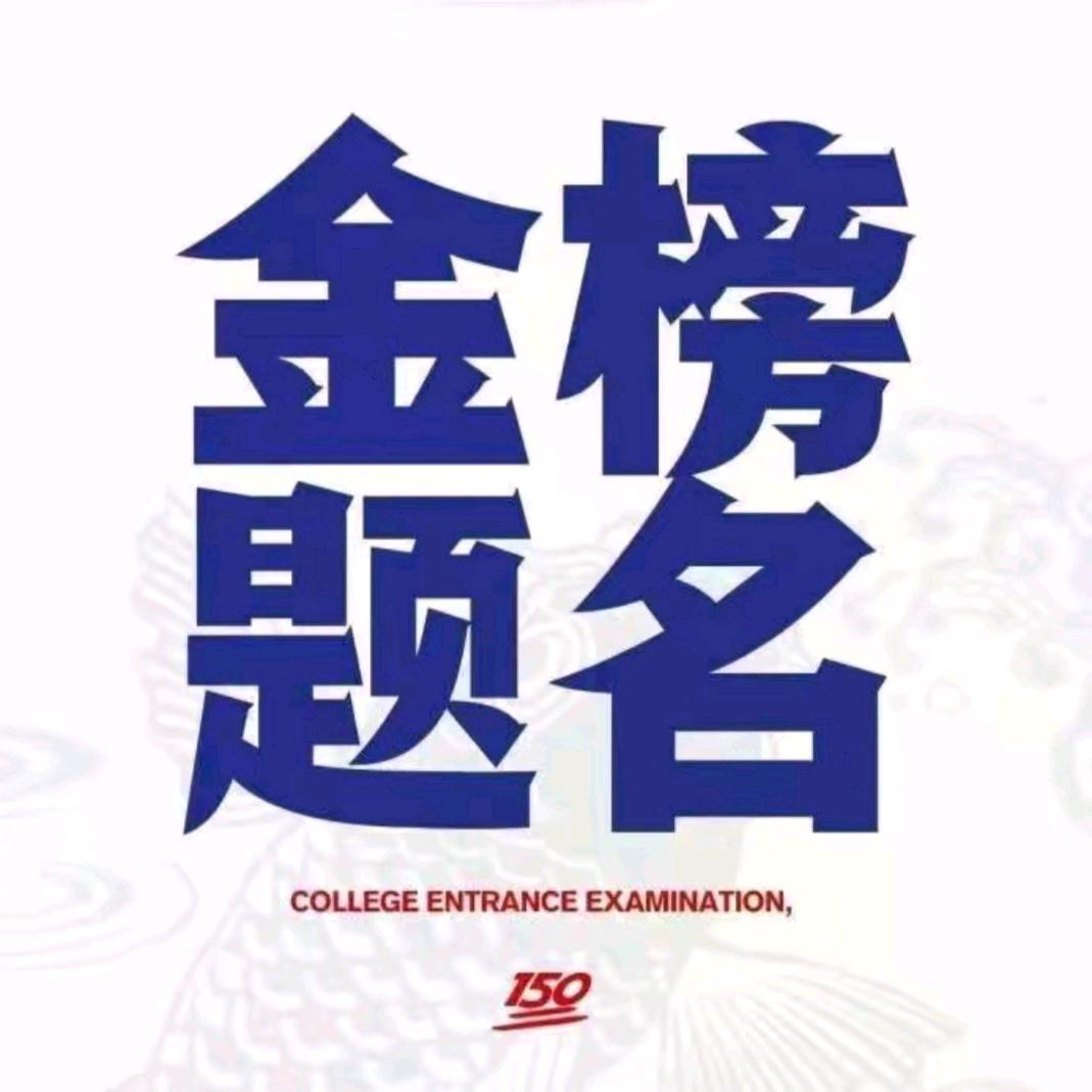 老师助理