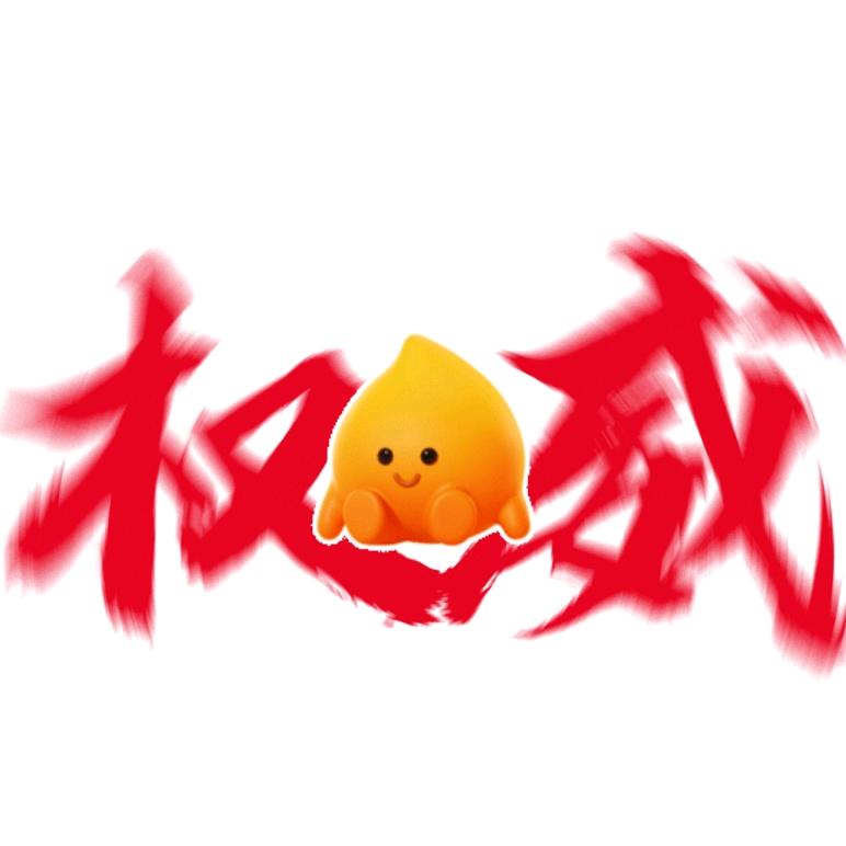 我不知道😃😃😃😃