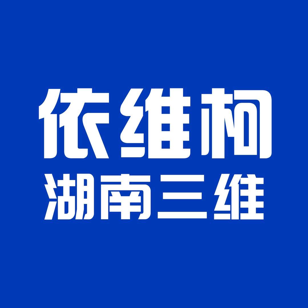 依维柯·湖南三维4S店