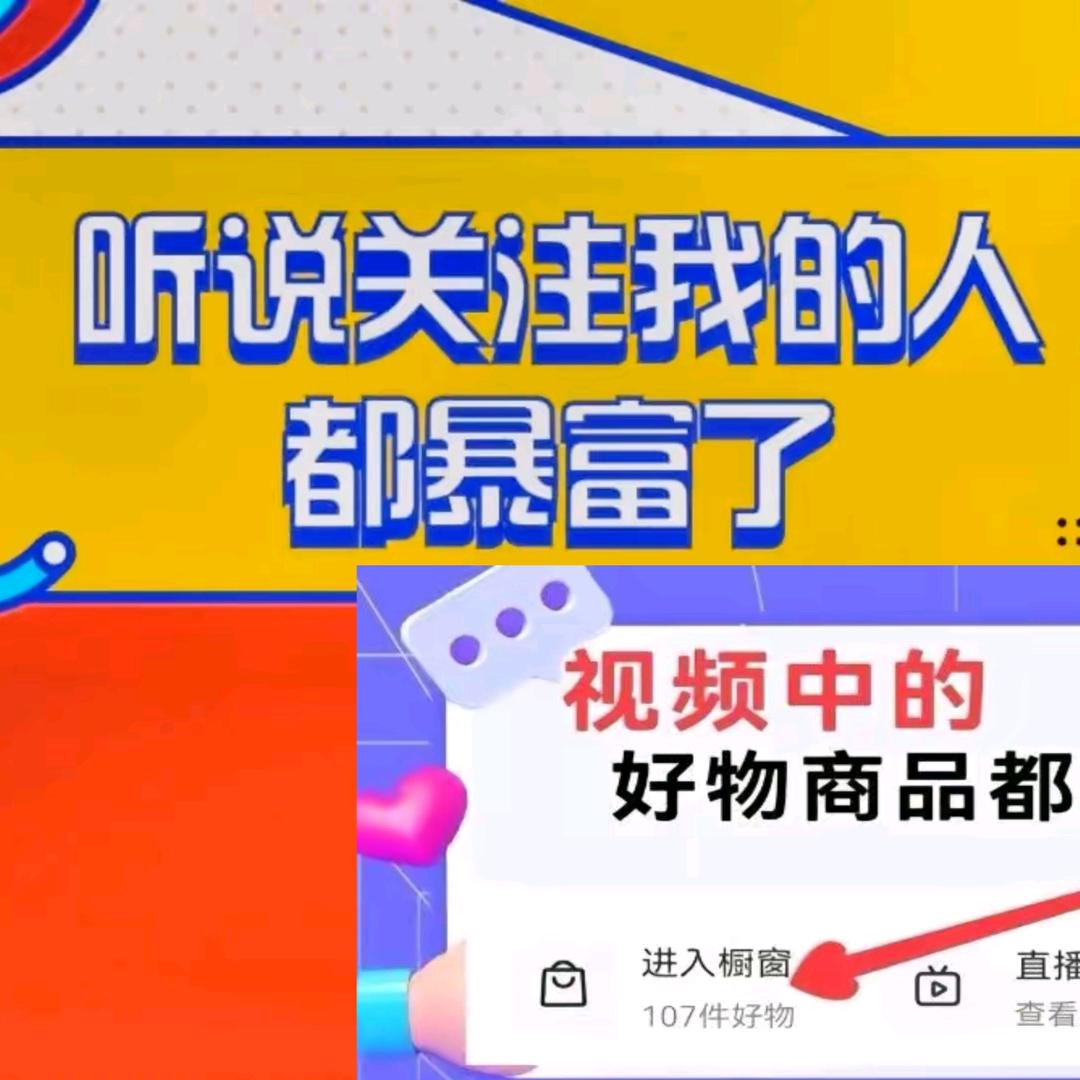 三扬百货