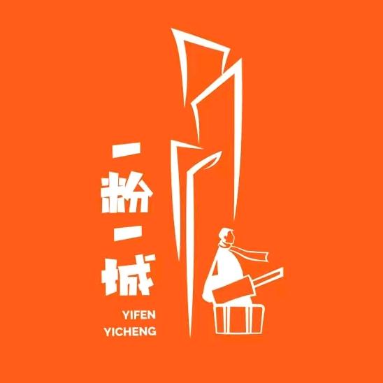 一粉一城新疆炒米粉（丹凤店）